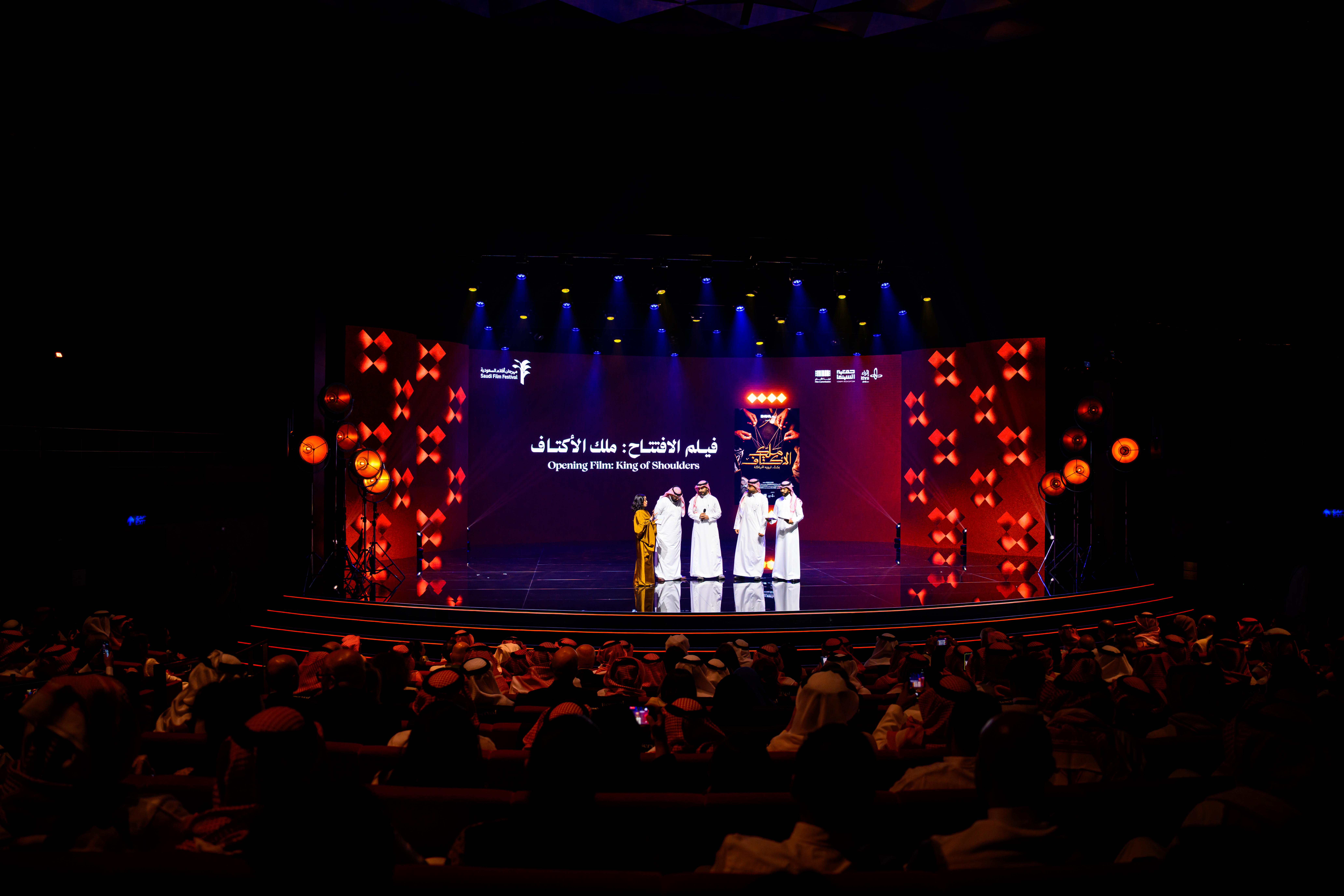 Saudi Film Festival