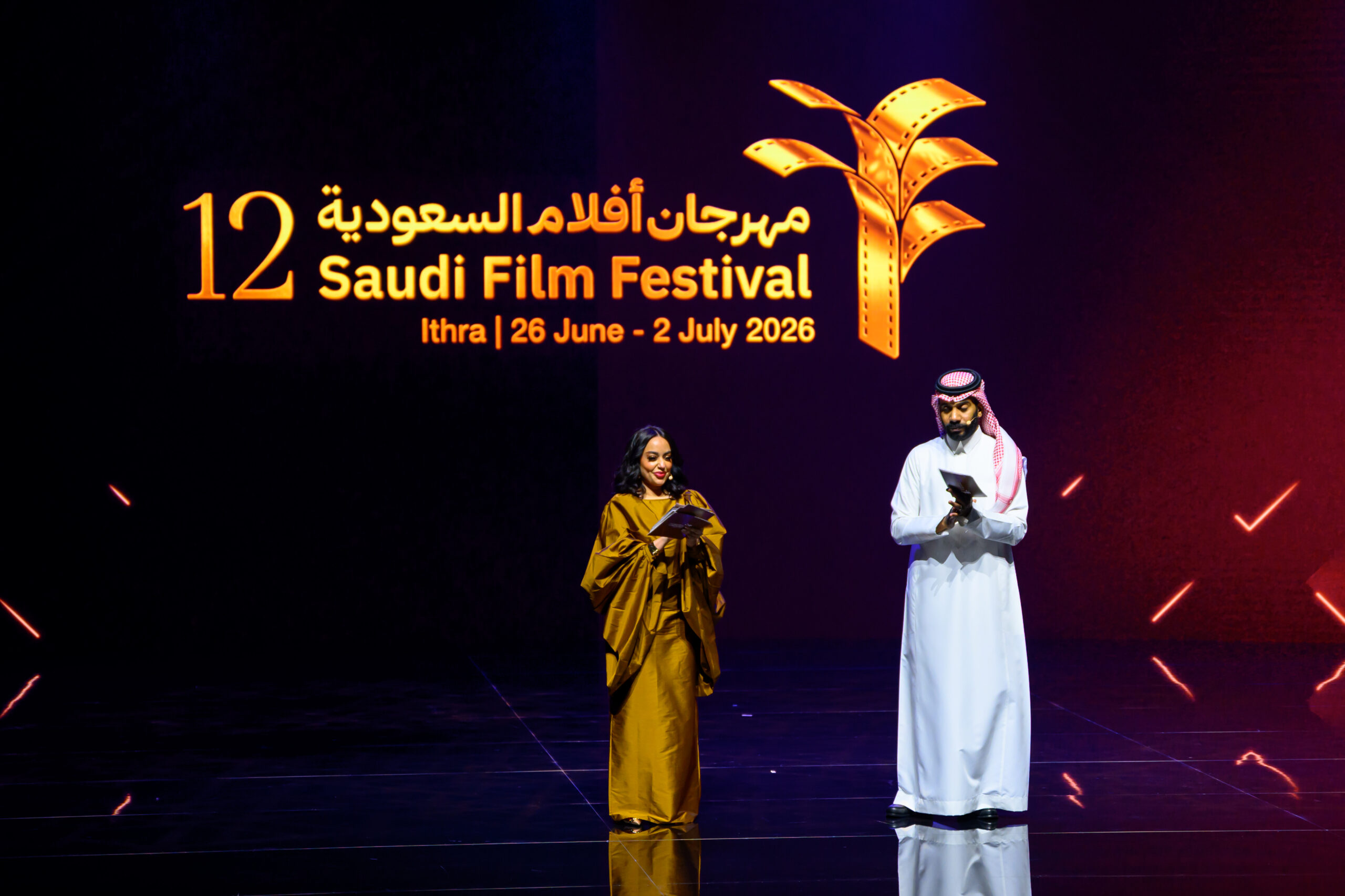 Saudi Film Festival