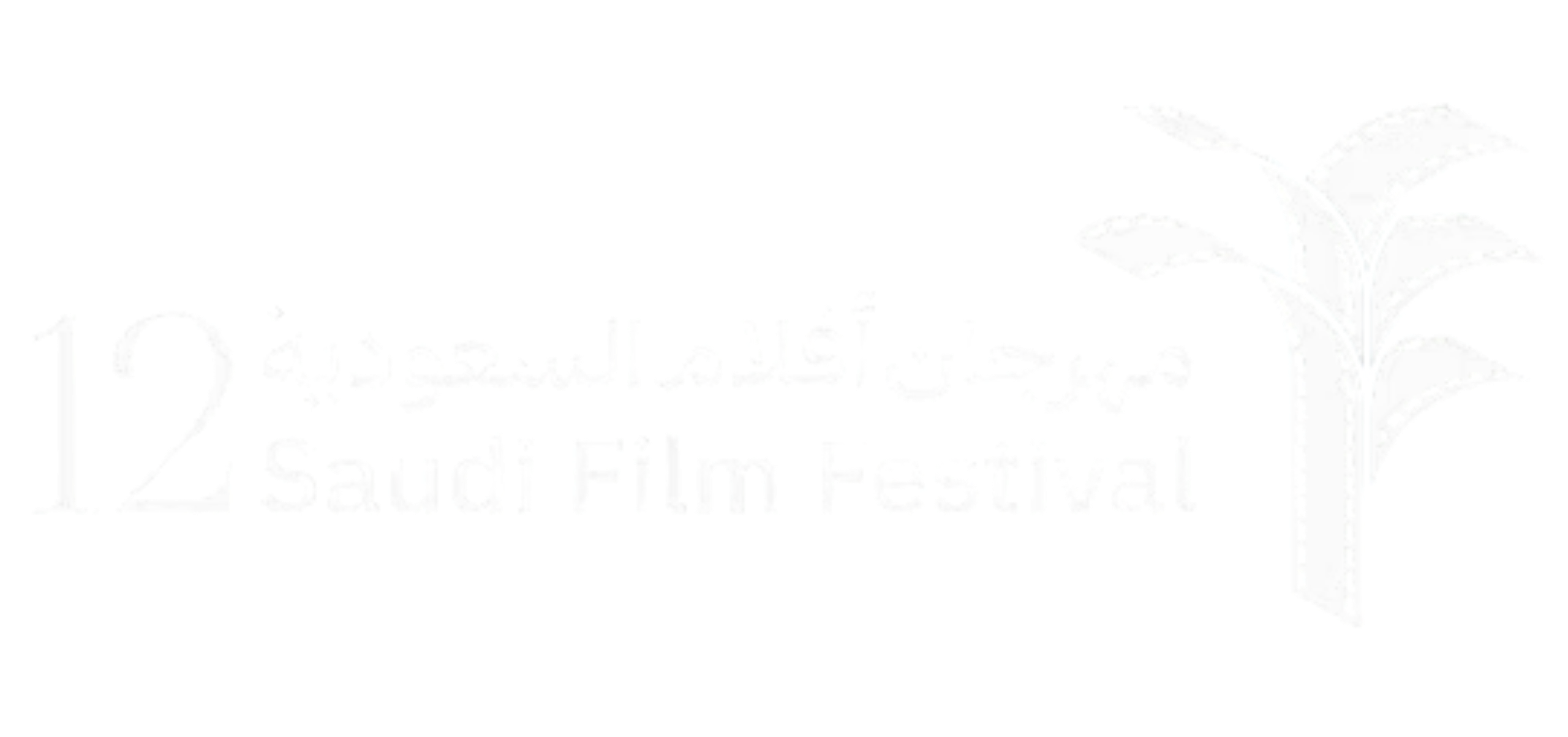 Saudi Film Festival